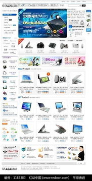 韓國數(shù)碼產(chǎn)品推廣網(wǎng)站網(wǎng)頁模板設(shè)計(jì)下載與代理代辦服務(wù)