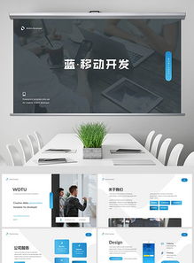 從概念到上線 專業網頁與App開發公司的全方位服務解決方案